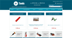 Desktop Screenshot of ditools.ru