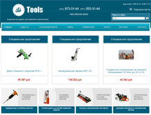 Tablet Screenshot of ditools.ru